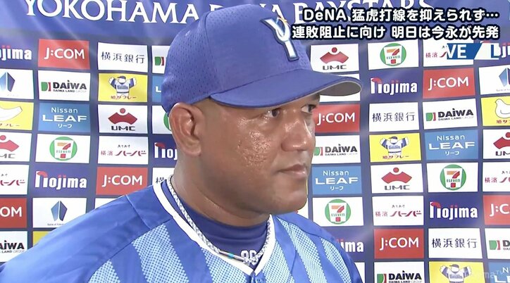 先制されると14勝38敗1分…横浜DeNAラミレス監督、今季最多の借金11に「初回は抑えることができたが…」