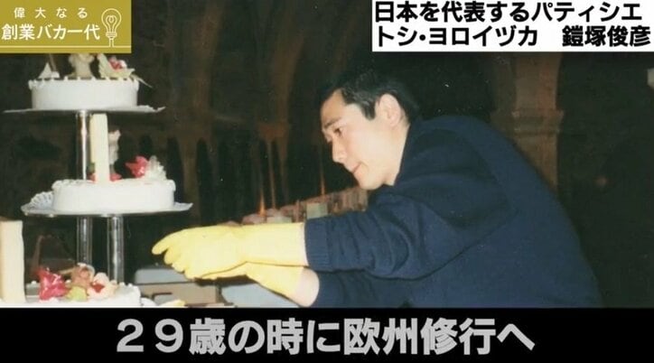 「菓子屋は世界一幸せな仕事」 パティシエ・鎧塚俊彦が語る、スイーツへのこだわりと妻・川島なお美