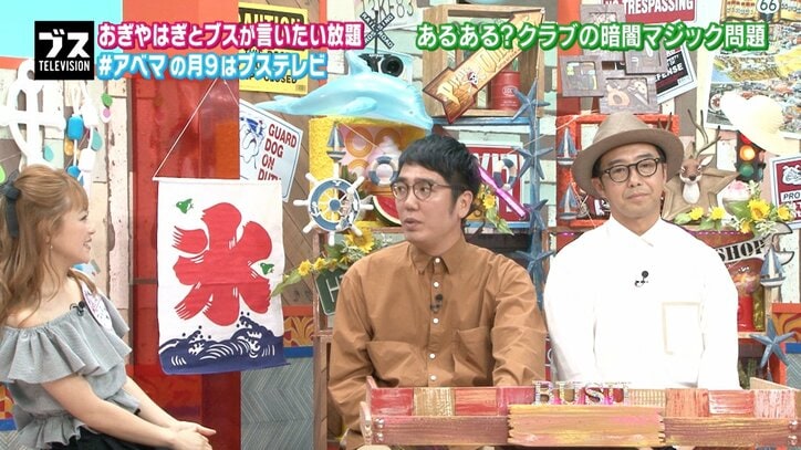 尼神・誠子、ナンパされにミナミのクラブへ「朝5時まで…」