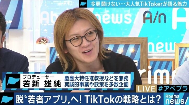 「女子高生にとっての“オワコン”こそ、“マス化”の第一歩」おじさんたちの知らないTikTokの最新事情