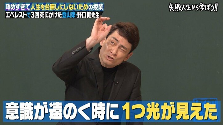 野口健、エベレストで死にかけた際の自撮り写真を公開「自分が生きてるって残したかった」