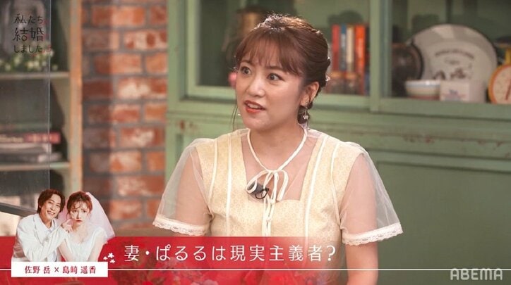 千鳥ノブ、日向坂46メンバーの楽屋での話題に驚き「NISAの株投資」『私たち結婚しました3』第6話