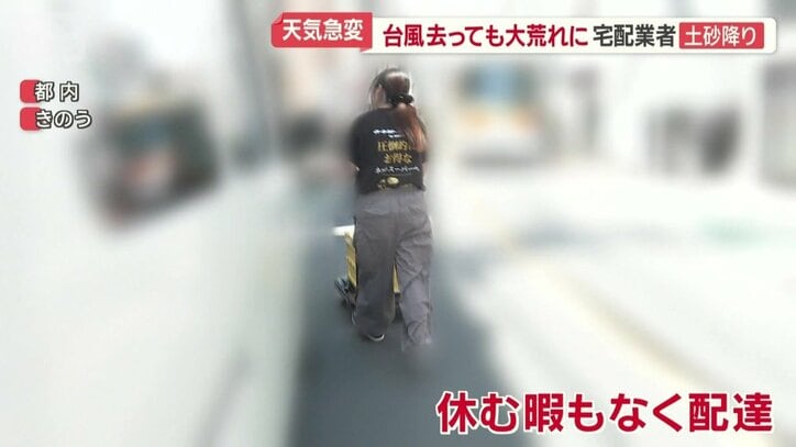休む暇もなく配達