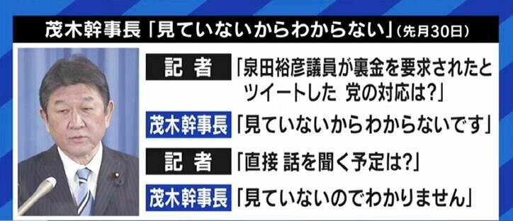新潟県連の問題は、古い日本の政治の象徴…泉田議員vs星野県議の騒動を自民党本部、そして岸田総理は見て見ぬ振り?