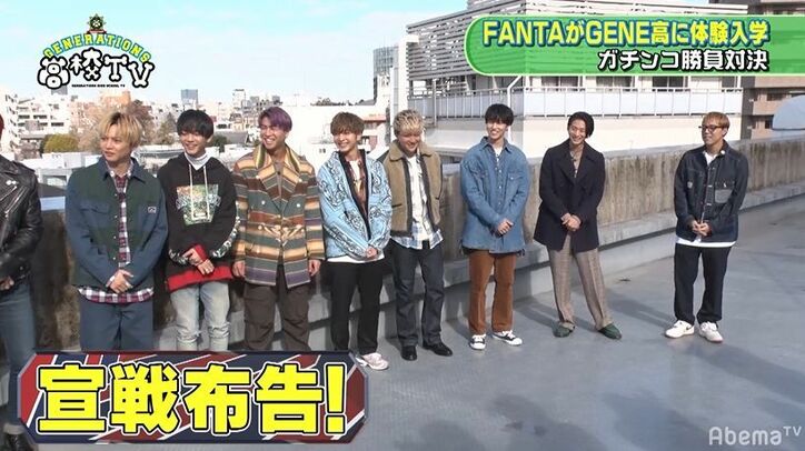 亜嵐「ボコボコにしてやりますよ！」後輩・FANTASTICSに宣戦布告！ガチ勝負SP