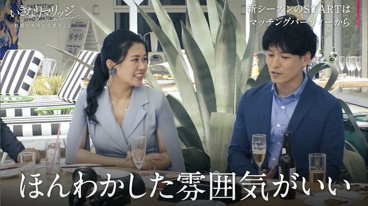 「本気で結婚したい」男女8対8の大人のマッチングパーティ、3人の男女に人気が集中！？