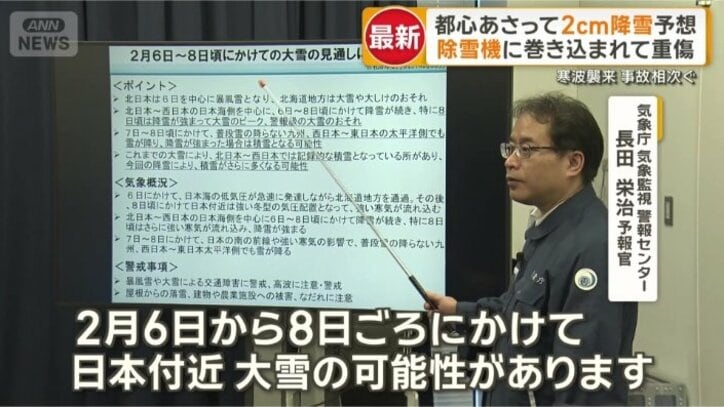 「8日にかけて冬型の気圧配置」