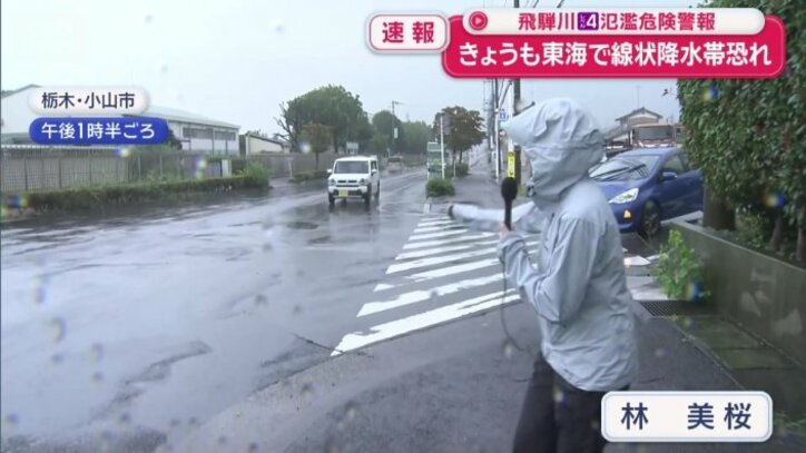 栃木県小山市