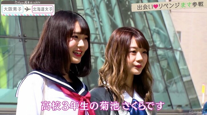 『恋ステ』新シーズンにまさがリベンジ参戦!今回は第一印象から両思い!?