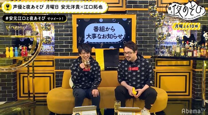 声優・江口拓也が「声優と夜あそび」卒業 安元洋貴「切ないけど感謝しましょう」