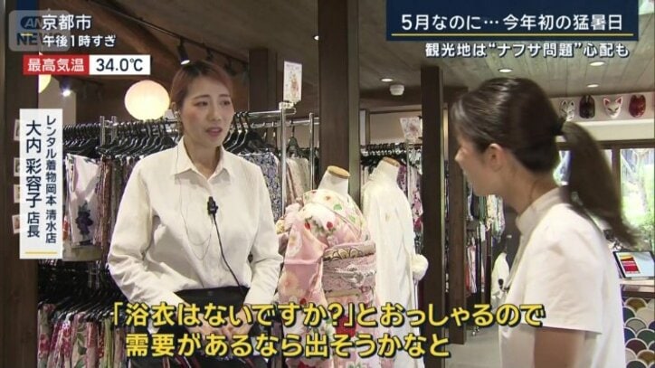『レンタル着物岡本 清水店』大内彩容子店長