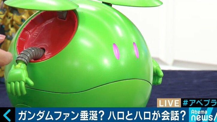 話題の「ガンシェルジュ ハロ」と、声を担当した新井里美が対面!