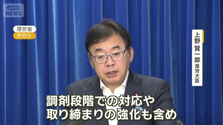 会見で質問　上野厚労大臣の回答