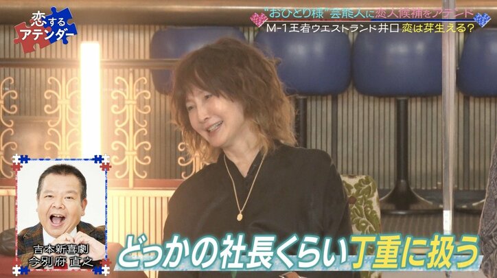 ウエストランド井口の恋人へのNG事項“人の悪口を言う”に小籔千豊ツッコミ「誰が言うとんねん」