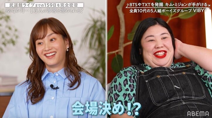 【写真・画像】「自分たちでライブ開催」 BTSら発掘した女性プロデューサーの“鬼指令”に藤本美貴「セルフすぎる!」 3枚目