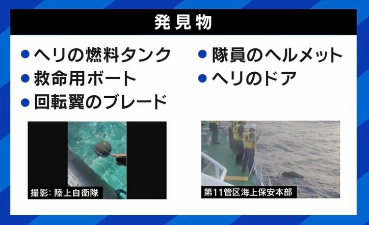 中国による撃墜説や工作員説を一蹴 田母神俊雄氏、陸自ヘリ不明は「事故だったのではないか」「乗員は機体とともに沈んでいる可能性」