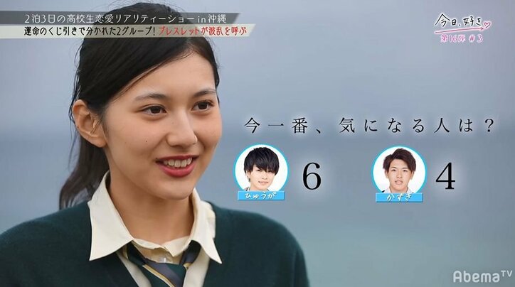 美人女子高生にイケメン2人が至れり尽くせりで猛アプローチ!『今日好き』第16弾3話