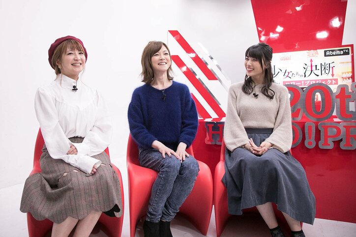 「やる時はビシッとやるっていうのが、ハロプロの魅力」矢口・吉澤・矢島が振り返る、厳しい現役時代