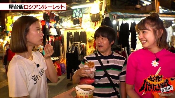 朝日奈央、体を張って悶絶しながら「なんかクセになってきた」