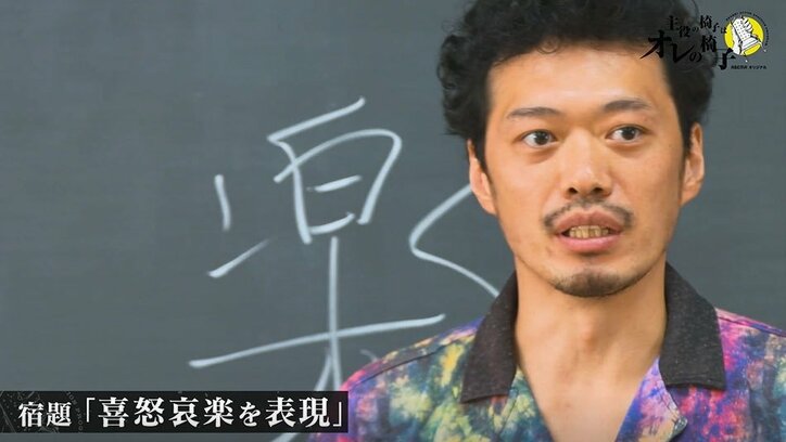 若手俳優らによる喜怒哀楽の表現テスト…「頭が悪すぎる」「そういうのいらない」演出家・丸尾丸一郎から容赦ないダメ出し『主役の椅子はオレの椅子』