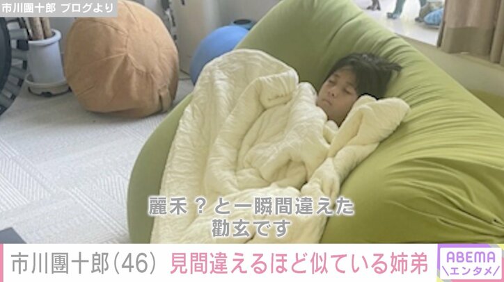 【写真・画像】市川團十郎、長女・麗禾と長男・勸玄が仲良く寝る姿を公開「癒やされる」「なんて可愛いのでしょう」と反響 1枚目