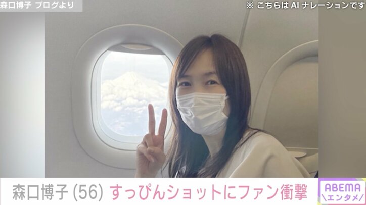 【写真・画像】水着姿が話題・森口博子(56)すっぴんショットにファン衝撃「広瀬すずさんですか？」　2枚目