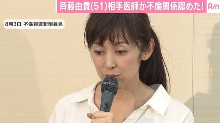 斉藤由貴と不倫報道の医師 テレビ番組取材で 5年不倫 認める 今でも守ってあげたい その他 Abema Times