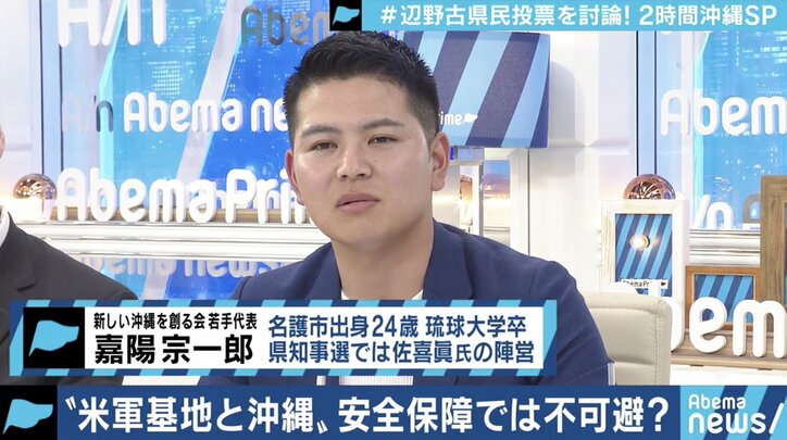 沖縄の基地問題に対する「大人」や「メディア」の態度に問題も？辺野古移設の県民投票に揺れる若者たちの思いとは