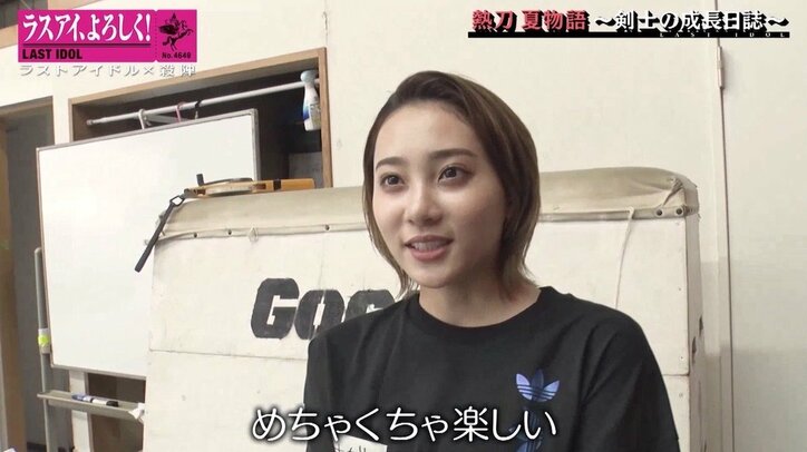 後悔をバネに…ラスアイの“美人剣士”安田愛里、輝きを取り戻すまでのひと夏の成長物語