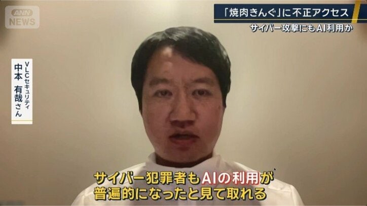 VLCセキュリティ 中本有哉さん