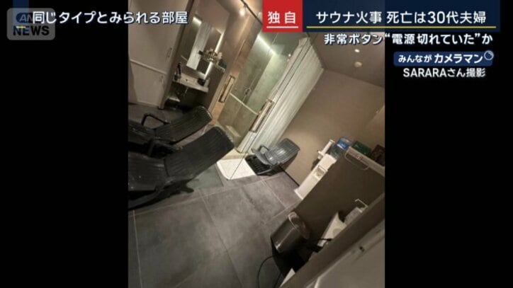 同じタイプとみられる部屋