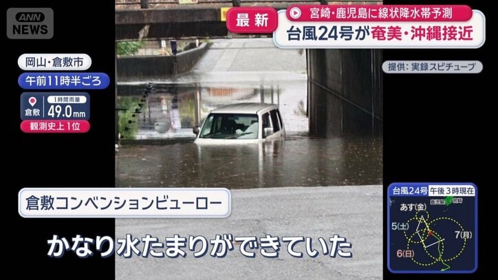 岡山・倉敷市