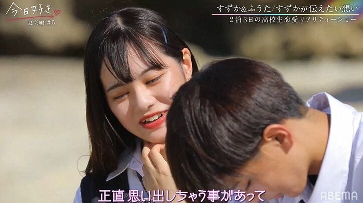 「大好きでした」高1モテ男子が年上女子に失恋し号泣…すずかは好きな人が忘れられずリタイア『今日好き』夏空編第5話