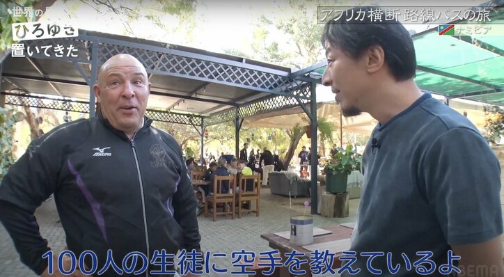 ひろゆき、砂漠の真ん中で空手キッズ100人に遭遇！アフリカで引き継がれる謎の空手家・ヤマグチの魂「世の中って知らないことばかり」