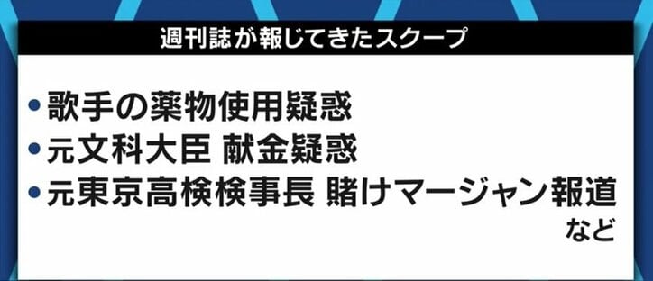 週刊誌のゴシップ報道に公益性は?「クズにはクズなりに論理や倫理がある」元FRIDAY編集長＆元文春記者と考える