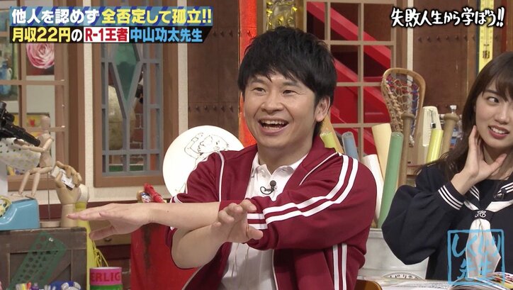 中山功太、R-1優勝から月収22円生活に転落…「おもんない」連呼ですべてを失う