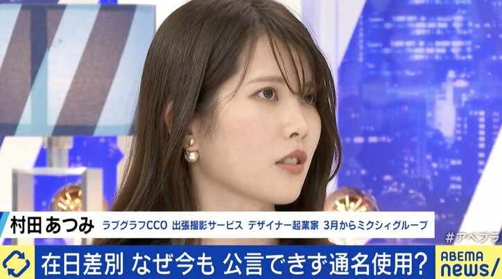 在日コリアンの歴史と今も残る差別、韓国カルチャーを楽しむ若い世代にも教えるべきなのか? 当事者たちの葛藤