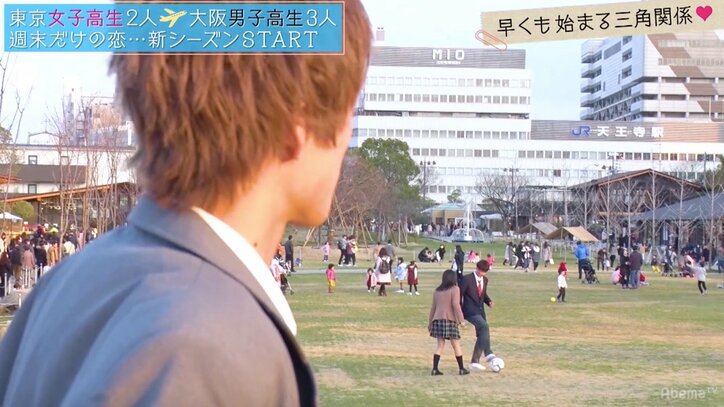 大阪男子が東京女子を奪い合う 「恋ステ」新シーズン、早くも三角関係勃発