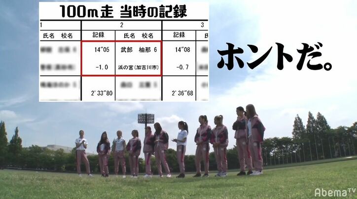 武部柚那「E-girlsじゃなかったら陸上選手目指してた」小6で100m走14秒台の記録を持つ圧倒的な速さにメンバーも驚き