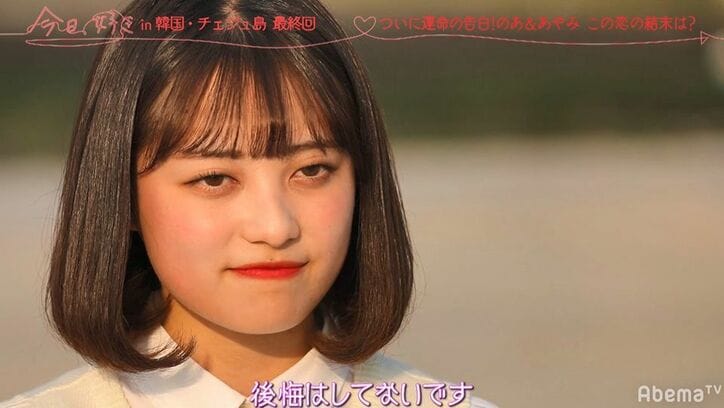 イケメン男子・のあ、言葉を失い涙…ある女子からの告白でまさかの結果に『今日好き』韓国チェジュ島編最終回