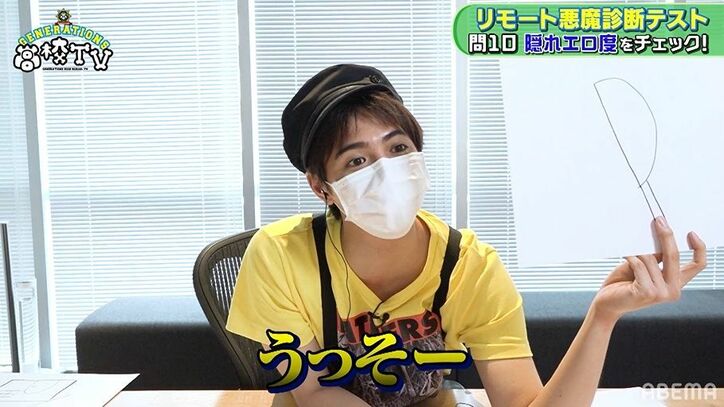 白濱亜嵐の“隠れエロ度”は100%！？深層心理テストでメンバーのエロ度が判明