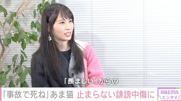 【写真・画像】高級車所有の美人YouTuberあま猫、炎上への本音　3枚目