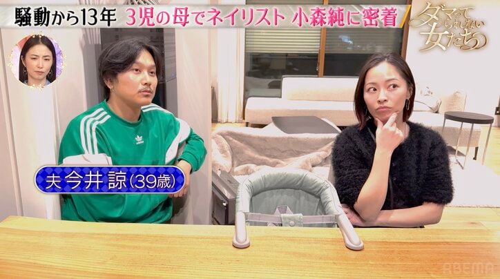 【写真・画像】自動車販売会社を経営する小森純の夫、ペニオク騒動で離婚しなかった理由「悲観的な未来なんて全く思ってなかった」　2枚目