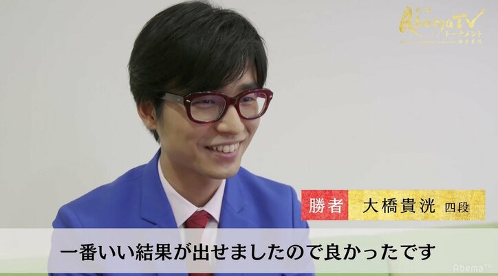 大橋貴洸四段、優勝候補の一角・山崎隆之八段を撃破！／AbemaTVトーナメント予選Bブロック
