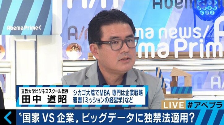 “国家vsネット企業”ビッグデータに独禁法適用の可能性も 公正取引委員会の狙いは“国益保護”か