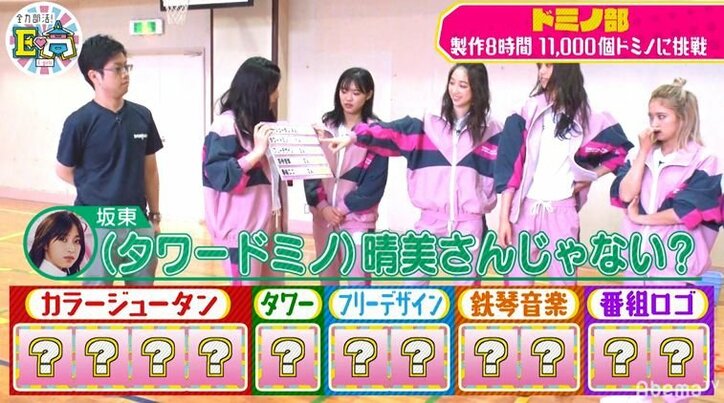 E-girls、製作8時間11,000個ドミノに挑戦するも失敗だらけで絶叫!「やれる気がしない」