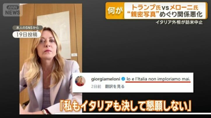 反論したメローニ首相