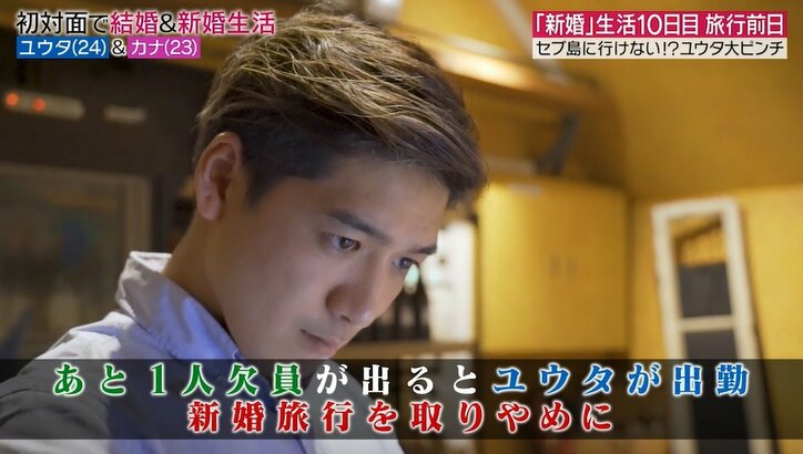 家に変えると妻が無言、心当たりのない夫…謎の不穏な空気に新婚夫が困惑