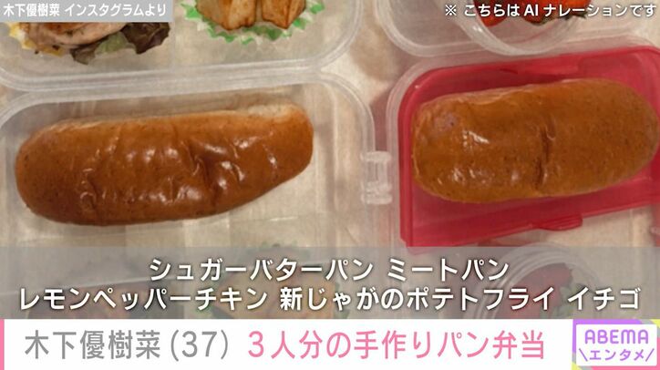 木下優樹菜さんInstagram