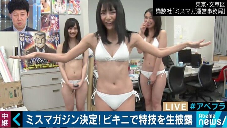 「ミスマガジン」グランプリは15歳の沢口愛華！「後悔させないように頑張ります」